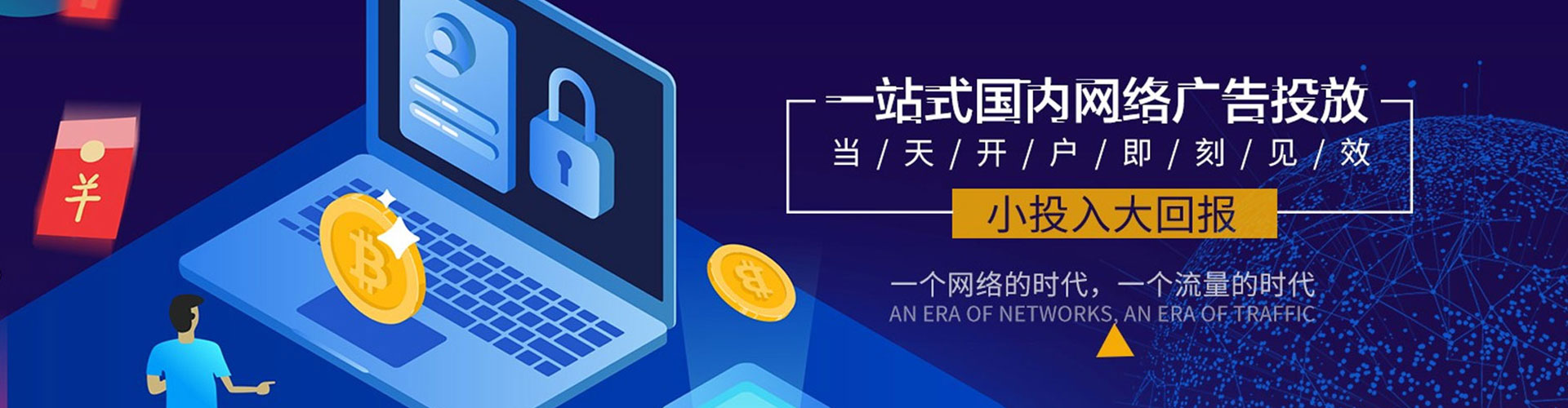 运城百度推广开户